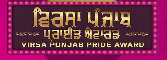 ਪੰਜਾਬੀ ਸੱਭਿਆਚਾਰਕ ਵੰਨਗੀਆਂ ਨੂੰ ਸੰਭਾਲਣ ਅਤੇ ਉਤਸਾਹਿਤ ਕਰਨ ਵਾਲੇ ਕਲਾਕਾਰਾਂ ਨੂੰ ਕੀਤਾ ਜਾਵੇਗਾ ” ਵਿਰਸਾ ਪੰਜਾਬ ਪਰਾਈਡ ਅਵਾਰਡ” ਨਾਲ ਸਨਮਾਨਿਤ