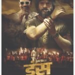 ਖੇਸਰੀ ਲਾਲ ਯਾਦਵ ਦੀ ਫਿਲਮ 'ਡਾਂਸ' ਦਾ ਗੀਤ 'ਹੱਲਾ ਭਾਈਲ ਬਾ' ਰਿਲੀਜ਼ ਹੁੰਦੇ ਹੀ ਹੋ ਗਿਆ ਹਿੱਟ, ਖੇਸਰੀ ਅਹਾਨਾ ਸ਼ਰਮਾ ਨਾਲ ਇੱਕ ਕਿਲਰ ਲੁੱਕ 'ਚ ਆਏ ਨਜ਼ਰ