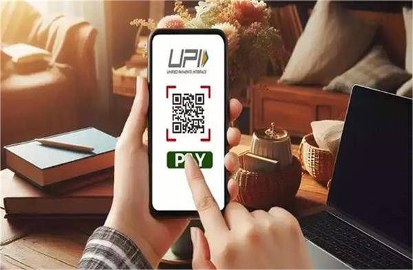 UPI Transaction ਕਰਨ ਵਾਲਿਆਂ ਲਈ ਵੱਡੀ ਖ਼ਬਰ, RBI ਨੇ ਦਿੱਤਾ ਇਹ ਹੁਕਮ