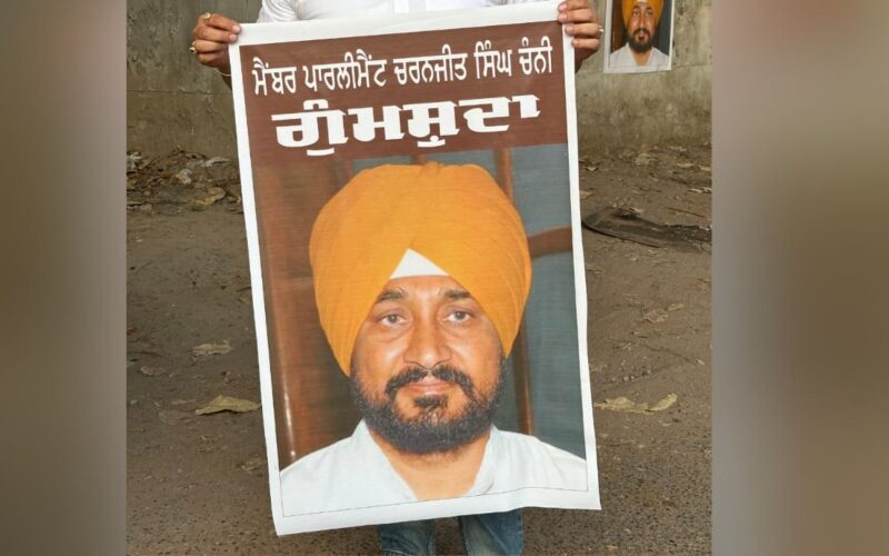 ਮੈਂਬਰ ਪਾਰਲੀਮੈਂਟ ਚਰਨਜੀਤ ਸਿੰਘ ਚੰਨੀ ਗੁੰਮਸ਼ੁਦਾ! ਜਲੰਧਰ ਚ ਲੱਗੇ ਪੋਸਟਰ