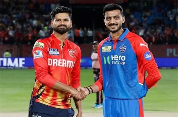 IPL 2025 : ਦਿੱਲੀ ਨੇ ਟਾਸ ਜਿੱਤ, ਪੰਜਾਬ ਨੂੰ ਦਿੱਤਾ ਬੱਲੇਬਾਜ਼ੀ ਦਾ ਸੱਦਾ, ਦੇਖੋ ਪਲੇਇੰਗ 11
