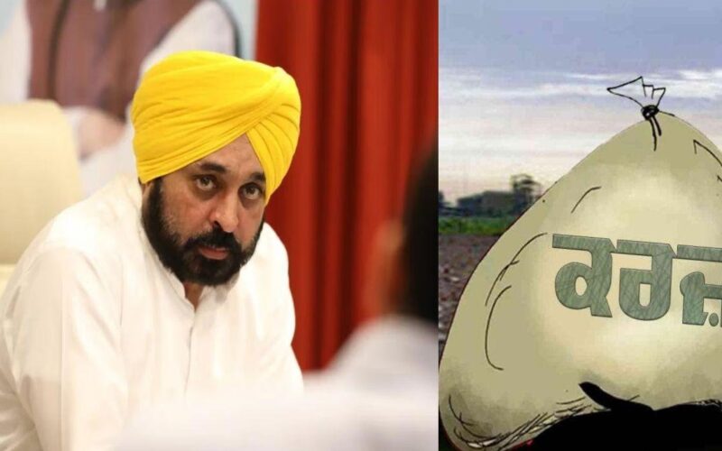 ਮਾਨ ਸਰਕਾਰ ਨੇ 1000 ਕਰੋੜ ਰੁਪਏ ਦਾ ਹੋਰ ਲਿਆ ਕਰਜ਼ਾ! ਸਰਕਾਰੀ ਸਟਾਕ ਵੇਚ ਕੇ 21 ਸਾਲਾਂ ਲਈ ਚੁੱਕਿਆ, ਪੜ੍ਹੋ ਪੂਰੀ ਖ਼ਬਰ