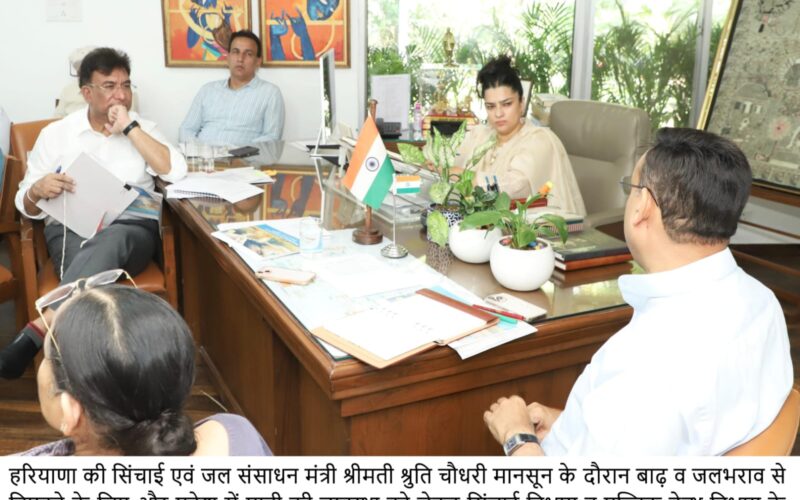 हरियाणा सरकार की मानसून तैयारी: श्रुति चौधरी ने दिए जलभराव और बाढ़ से निपटने के सख्त निर्देश