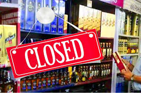 ਦੋ ਦਿਨ ਬੰਦ ਰਹਿਣਗੇ ਸ਼ਰਾਬ ਦੇ ਠੇਕੇ ! ਨਹੀਂ ਮੰਨੇ ਹੁਕਮ ਤਾਂ ਹੋਵੇਗੀ ਕਾਰਵਾਈ