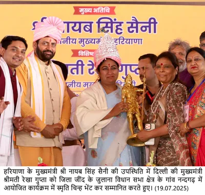 ਸੈਣੀ ਦੀ ਅਗਵਾਈ ਹੇਠ ਹਰਿਆਣਾ ਵਿਕਾਸ ਦੇ ਰਾਹ ਪਿਆ: ਰੇਖਾ