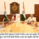 भवनों और सड़कों के निर्माण में गुणवत्ता से समझौता नहीं होगा: मुख्यमंत्री नायब सिंह सैनी