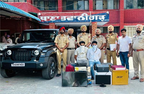 ਥਾਰ ਗੱਡੀ ਅਤੇ ਹੋਰ ਸਮਾਨ ਚੋਰੀ ਕਰਨ ਵਾਲੇ ਗਿਰੋਹ ਦੇ ਦੋ ਮੈਂਬਰ ਗ੍ਰਿਫ਼ਤਾਰ