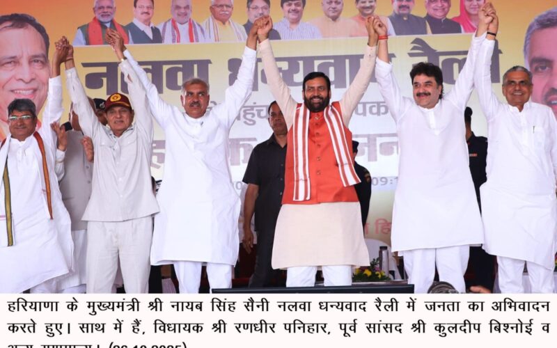 नलवा क्षेत्र में विकास की रफ्तार कांग्रेस के कार्यकाल के मुकाबले तीन गुना तेजी से बढ़ी आगे – मुख्यमंत्री