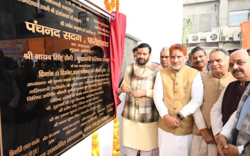 मुख्यमंत्री नायब सिंह सैनी ने फतेहाबाद में पंचनद सदन का किया उद्घाटन, पंचनद सेवा ट्रस्ट को 31 लाख रुपये अनुदान देने की घोषणा