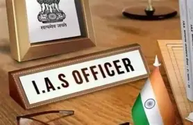 ਨਵੇਂ ਸਾਲ ‘ਤੇ ਵੱਡਾ ਪ੍ਰਸ਼ਾਸਨਿਕ ਫੇਰਬਦਲ, ਇਸ ਸੂਬੇ ਦੇ 21 IAS ਅਧਿਕਾਰੀਆਂ ਦਾ ਤਬਾਦਲਾ