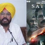 ‘ਸਤਲੁਜ’ ਫਿਲਮ ਨੂੰ OTT ਤੋਂ ਹਟਾਉਣਾ ਸੱਚ ਨੂੰ ਦਬਾਉਣ ਦੀ ਕੋਸ਼ਿਸ਼, ‘ਆਪ’ ਨੇ ਕੇਂਦਰ ਸਰਕਾਰ ‘ਤੇ ਬੋਲਿਆ ਹਮਲਾ