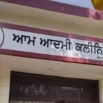 ਪੰਜਾਬ ਭਰ ‘ਚ ਆਮ ਆਦਮੀ ਕਲੀਨਿਕਾਂ ਦਾ ਸਟਾਫ਼ ਅੱਜ ਤੋਂ ਹੜਤਾਲ ਤੇ, ਸੇਵਾਵਾਂ ਠੱਪ!