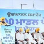 ਮੁੱਖ ਮੰਤਰੀ ਭਗਵੰਤ ਸਿੰਘ ਮਾਨ ਵੱਲੋਂ ਪਿੰਡਾਂ ਦੇ ਨੌਜਵਾਨਾਂ ਨੂੰ 500 ਆਧੁਨਿਕ ‘ਪੇਂਡੂ ਖੇਡ ਮੈਦਾਨਾਂ’ ਦਾ ਤੋਹਫ਼ਾ