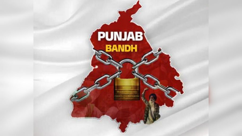 ਬੰਦੀ ਸਿੰਘਾਂ ਦੀ ਰਿਹਾਈ ਲਈ ਅੱਜ ਪੰਜਾਬ ਬੰਦ, ਦੁਪਹਿਰ 2 ਵਜੇ ਤੱਕ ਆਵਾਜਾਈ ਪ੍ਰਭਾਵਿਤ ਹੋਣ ਦੀ ਸੰਭਾਵਨਾ