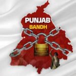 ਬੰਦੀ ਸਿੰਘਾਂ ਦੀ ਰਿਹਾਈ ਲਈ ਅੱਜ ਪੰਜਾਬ ਬੰਦ, ਦੁਪਹਿਰ 2 ਵਜੇ ਤੱਕ ਆਵਾਜਾਈ ਪ੍ਰਭਾਵਿਤ ਹੋਣ ਦੀ ਸੰਭਾਵਨਾ