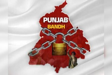 ਬੰਦੀ ਸਿੰਘਾਂ ਦੀ ਰਿਹਾਈ ਲਈ ਅੱਜ ਪੰਜਾਬ ਬੰਦ, ਦੁਪਹਿਰ 2 ਵਜੇ ਤੱਕ ਆਵਾਜਾਈ ਪ੍ਰਭਾਵਿਤ ਹੋਣ ਦੀ ਸੰਭਾਵਨਾ