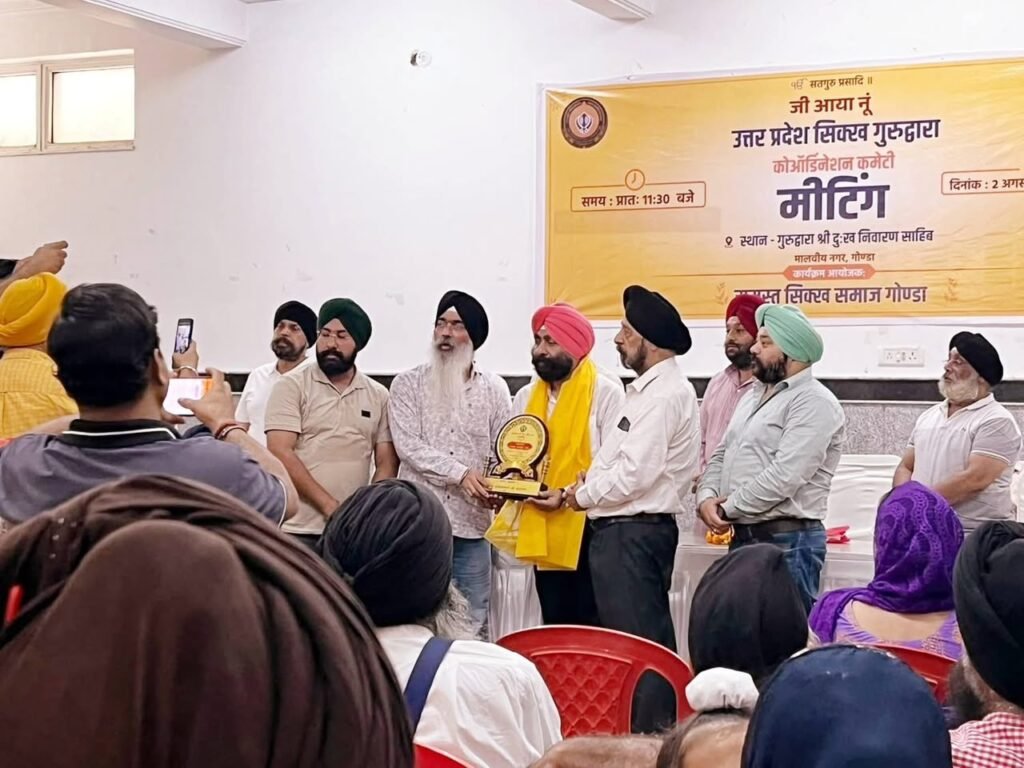 ਉੱਤਰ ਪ੍ਰਦੇਸ਼ ਸਿੱਖ ਗੁਰਦੁਆਰਾ ਤਾਲਮੇਲ ਕਮੇਟੀ ਦੀ ਮੀਟਿੰਗ ਸਮਾਪਤ, ਸਿੱਖ ਭਾਈਚਾਰੇ ਦੀ ਏਕਤਾ ਤੇ ਅਧਿਕਾਰਾਂ ਬਾਰੇ ਚਰਚਾ