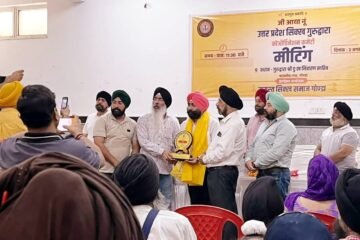 ਉੱਤਰ ਪ੍ਰਦੇਸ਼ ਸਿੱਖ ਗੁਰਦੁਆਰਾ ਤਾਲਮੇਲ ਕਮੇਟੀ ਦੀ ਮੀਟਿੰਗ ਸਮਾਪਤ, ਸਿੱਖ ਭਾਈਚਾਰੇ ਦੀ ਏਕਤਾ ਤੇ ਅਧਿਕਾਰਾਂ ਬਾਰੇ ਚਰਚਾ