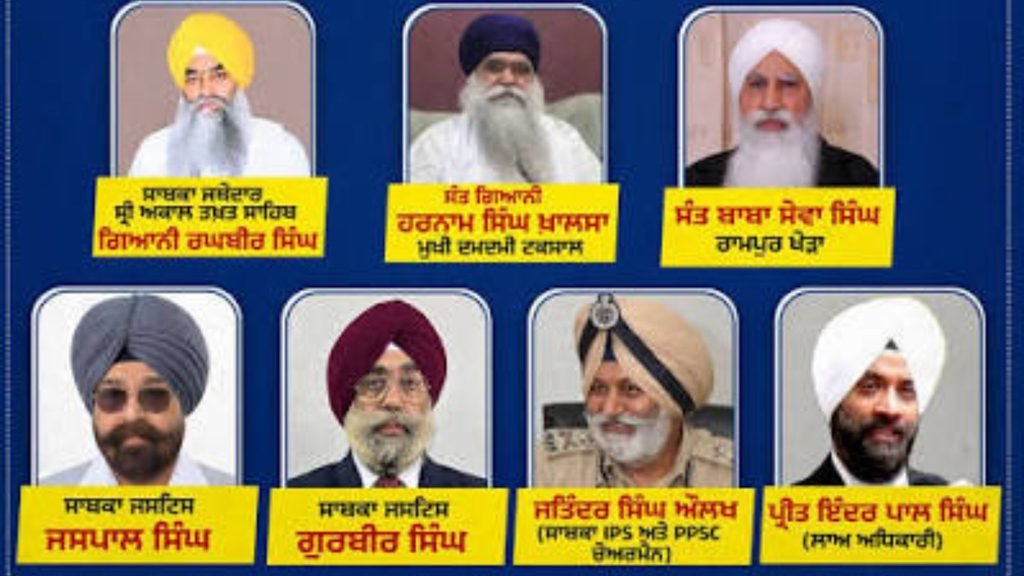 ਸ਼੍ਰੀ ਗੁਰੂ ਗ੍ਰੰਥ ਸਾਹਿਬ ਸਤਿਕਾਰ ਐਕਟ ਸਬੰਧੀ ਪੰਜਾਬ ਸਰਕਾਰ ਨੇ ਬਣਾਈ 7 ਮੈਂਬਰੀ ਤਾਲਮੇਲ ਕਮੇਟੀ