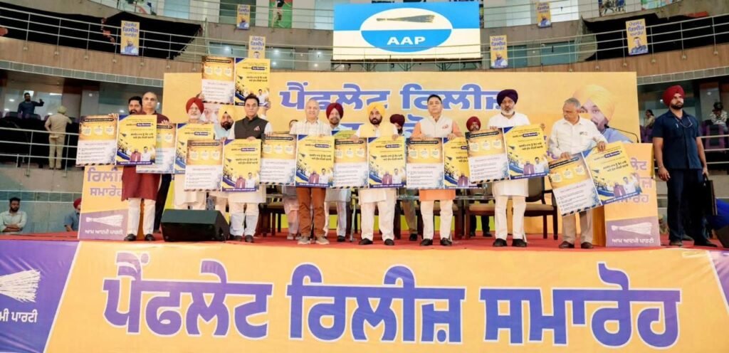 ਲੁਧਿਆਣਾ ‘ਚ CM ਮਾਨ ਨੇ ਜਾਰੀ ਕੀਤਾ ‘ਆਪ’ ਦਾ ਚੋਣ ਪੈਂਫਲੇਟ, ਕਿਹਾ- ਪਾਰਟੀ ਨਹੀਂ, ਪੰਜਾਬ ਦੇ ਭਵਿੱਖ ਨੂੰ ਦੇਖ ਕੇ ਫੈਸਲਾ ਲੈਣ ਲੋਕ