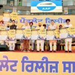 ਲੁਧਿਆਣਾ ‘ਚ CM ਮਾਨ ਨੇ ਜਾਰੀ ਕੀਤਾ ‘ਆਪ’ ਦਾ ਚੋਣ ਪੈਂਫਲੇਟ, ਕਿਹਾ- ਪਾਰਟੀ ਨਹੀਂ, ਪੰਜਾਬ ਦੇ ਭਵਿੱਖ ਨੂੰ ਦੇਖ ਕੇ ਫੈਸਲਾ ਲੈਣ ਲੋਕ