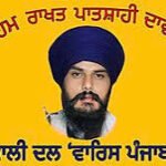 ‘ਅਕਾਲੀ ਦਲ ਵਾਰਿਸ ਪੰਜਾਬ ਦੇ’ ਵੱਲੋਂ ਹਰਿਆਣਾ ਸੂਬਾ ਕਮੇਟੀ ਦਾ ਗਠਨ