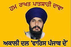 ‘ਅਕਾਲੀ ਦਲ ਵਾਰਿਸ ਪੰਜਾਬ ਦੇ’ ਵੱਲੋਂ ਹਰਿਆਣਾ ਸੂਬਾ ਕਮੇਟੀ ਦਾ ਗਠਨ