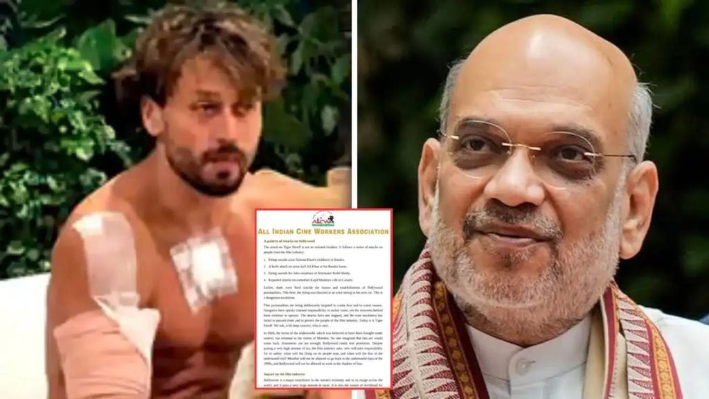 Tiger Shroff Firing Case: AICWA ਨੇ ਅਮਿਤ ਸ਼ਾਹ ਨੂੰ ਲਿਖੀ ਚਿੱਠੀ, ਬਾਲੀਵੁੱਡ ਦੀ ਸੁਰੱਖਿਆ ’ਤੇ ਜਤਾਈ ਚਿੰਤਾ; ਇੰਦੌਰ ਤੋਂ 22 ਸਾਲਾ ਇੰਜੀਨੀਅਰ ਹਿਰਾਸਤ ’ਚ